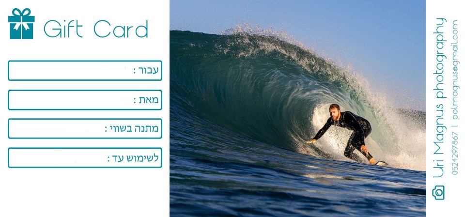 בוק תמונות גלישה - שובר מתנה לצילומי גלישה.